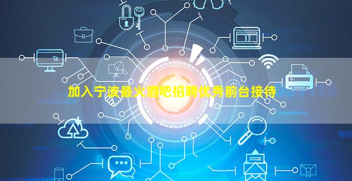 福州夜总会招聘